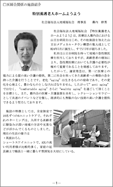 石岡医師会報141号より